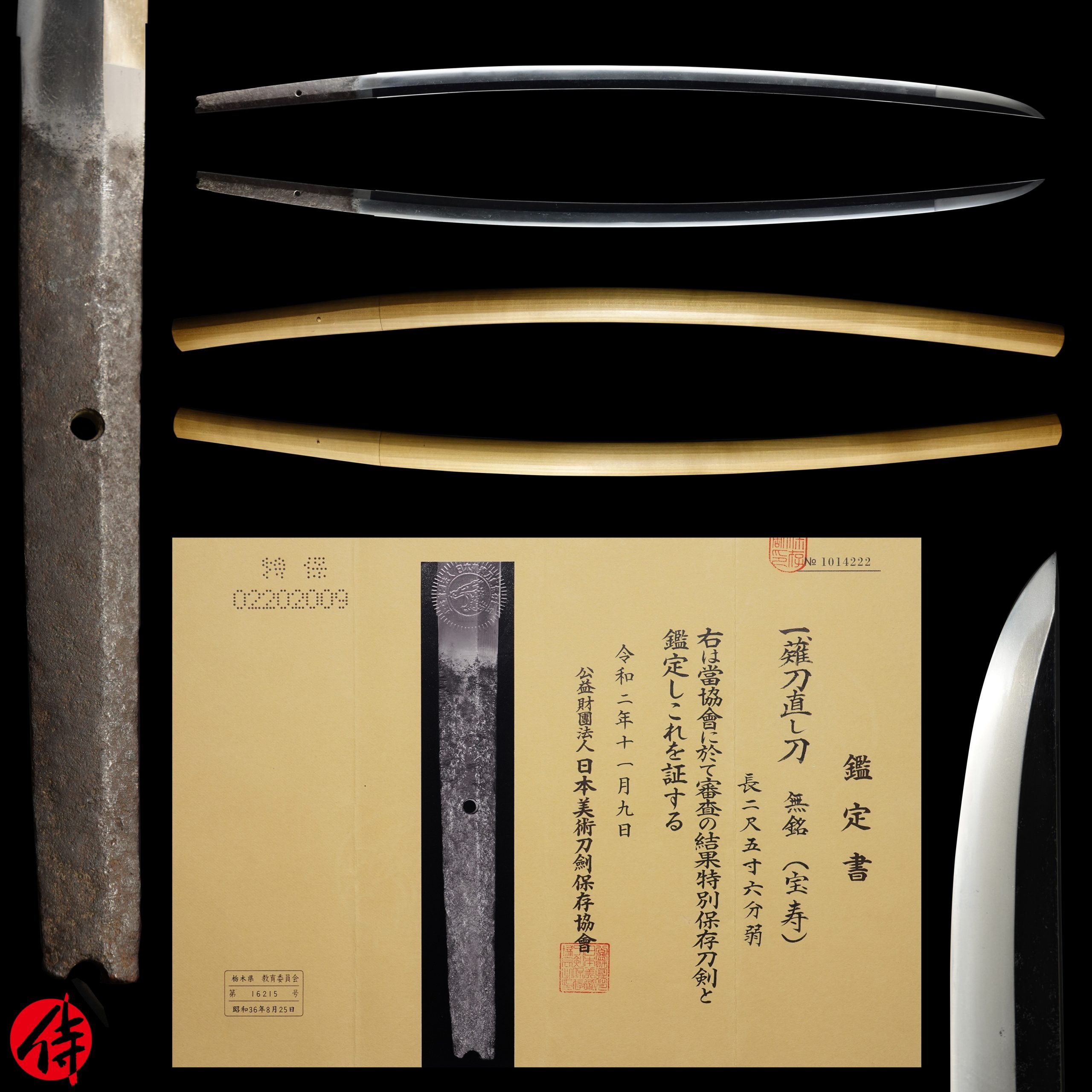 Antique Japanese Sword Katana Attributed to Hojyu NBTHK Tokubetsu Hozon Certificate
