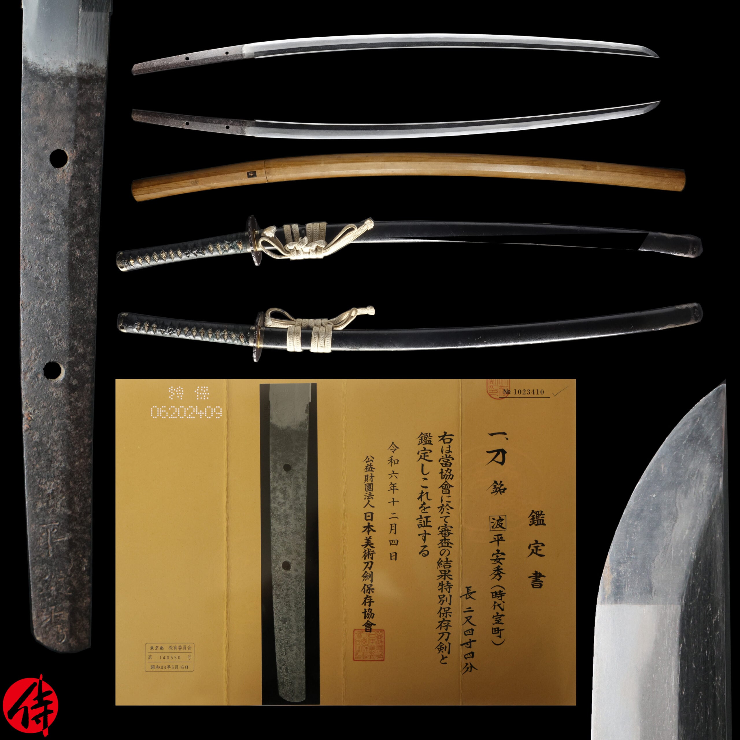Muromachi Katana signed by Naminohira Yasuhide for sale
